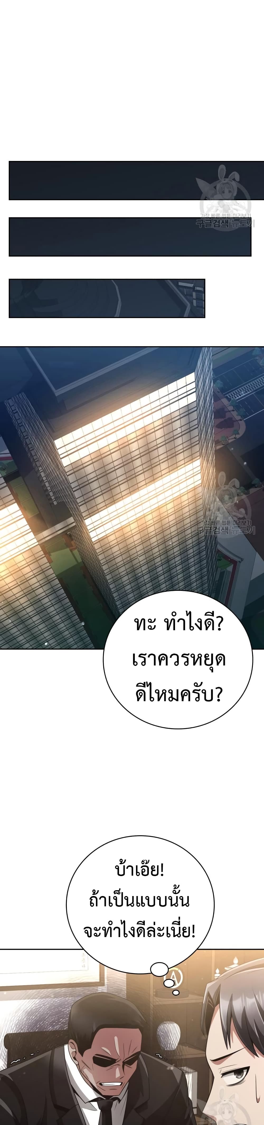 Clever Cleaning Life Of The Returned Genius Hunter เธ•เธญเธเธ—เธตเน 25 (36)