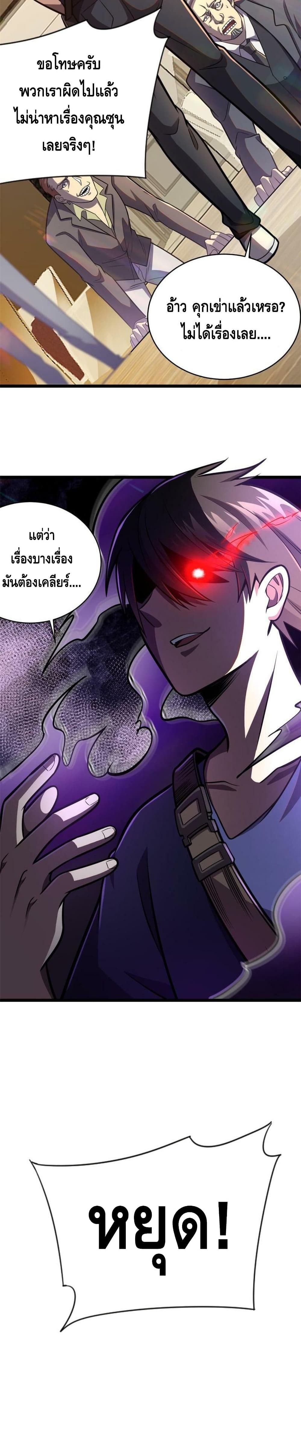 The Best Medical god in the city เธ•เธญเธเธ—เธตเน 4 (21)