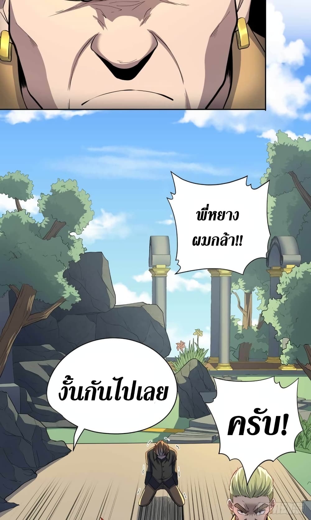 Wang Pai Shen Yi เธ•เธญเธเธ—เธตเน 33 (19)