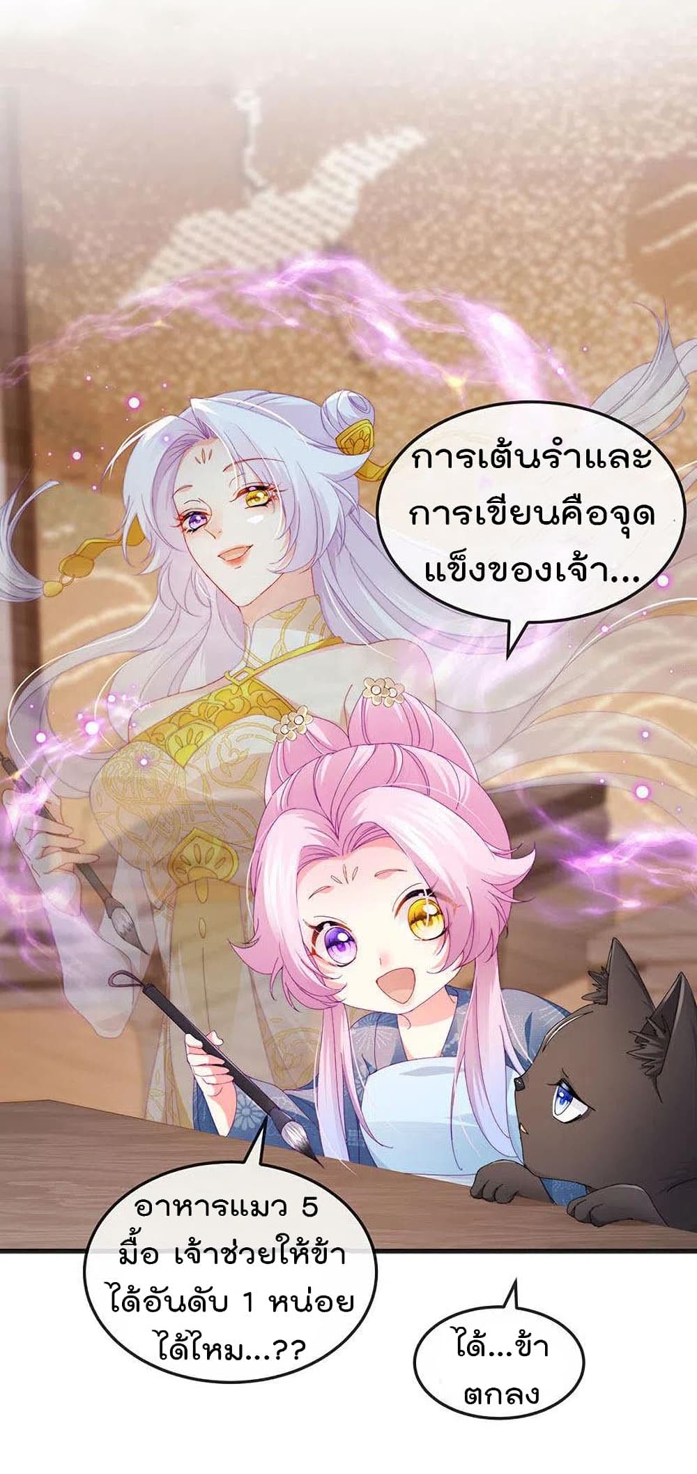 One Hundred Ways to Abuse Scum เธ•เธญเธเธ—เธตเน 45 (22)