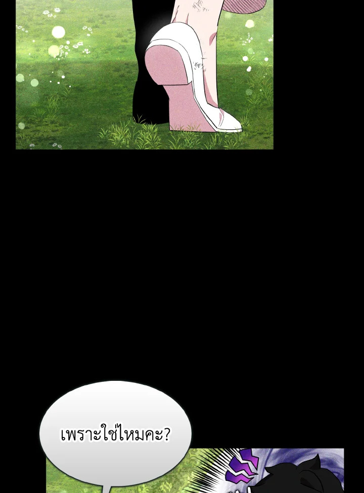 I Tried to Be a Loyal Sword 36 26