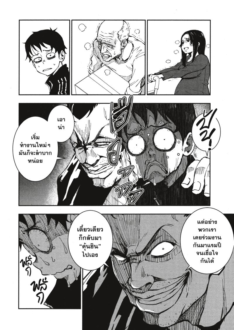 Zom 100 9 (18)