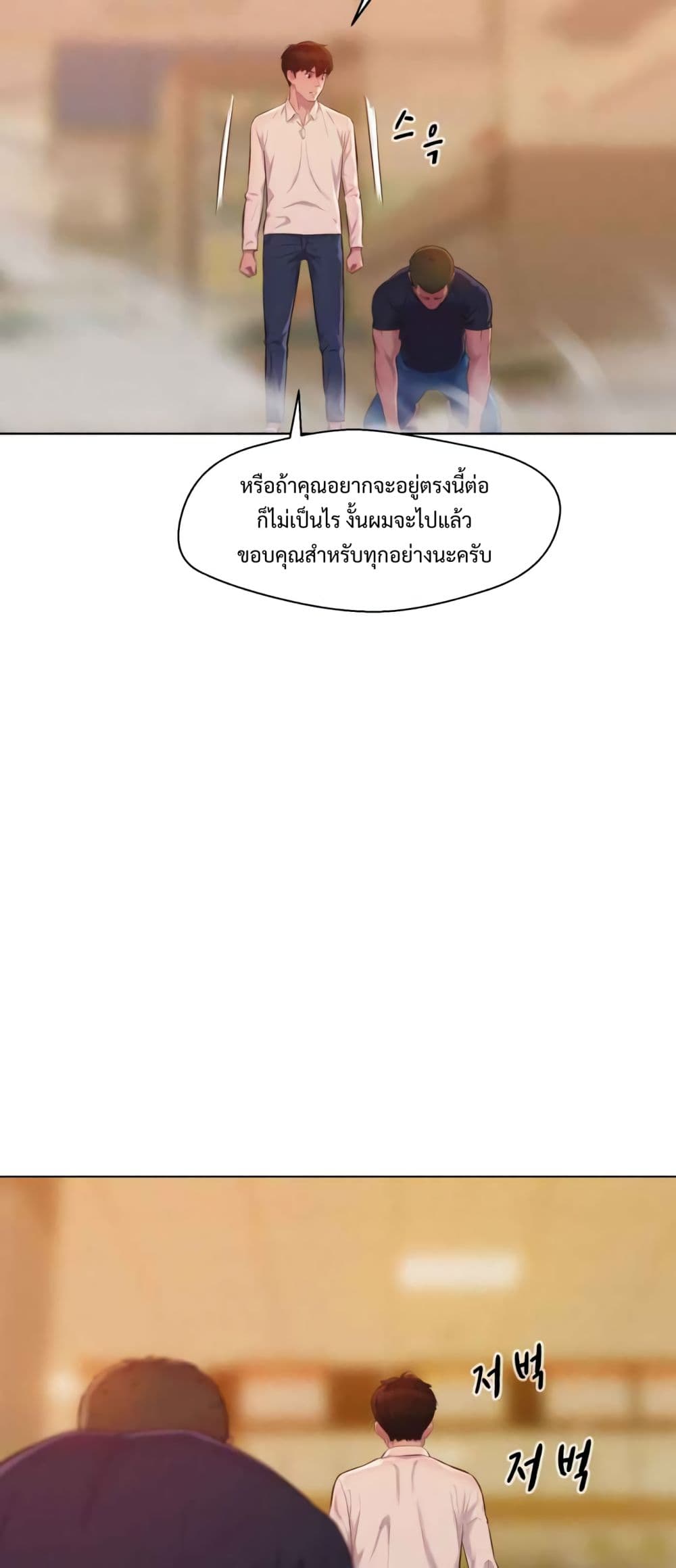 3CM Hunter à¸•à¸­à¸™à¸—à¸µà¹ˆ 6 (47)