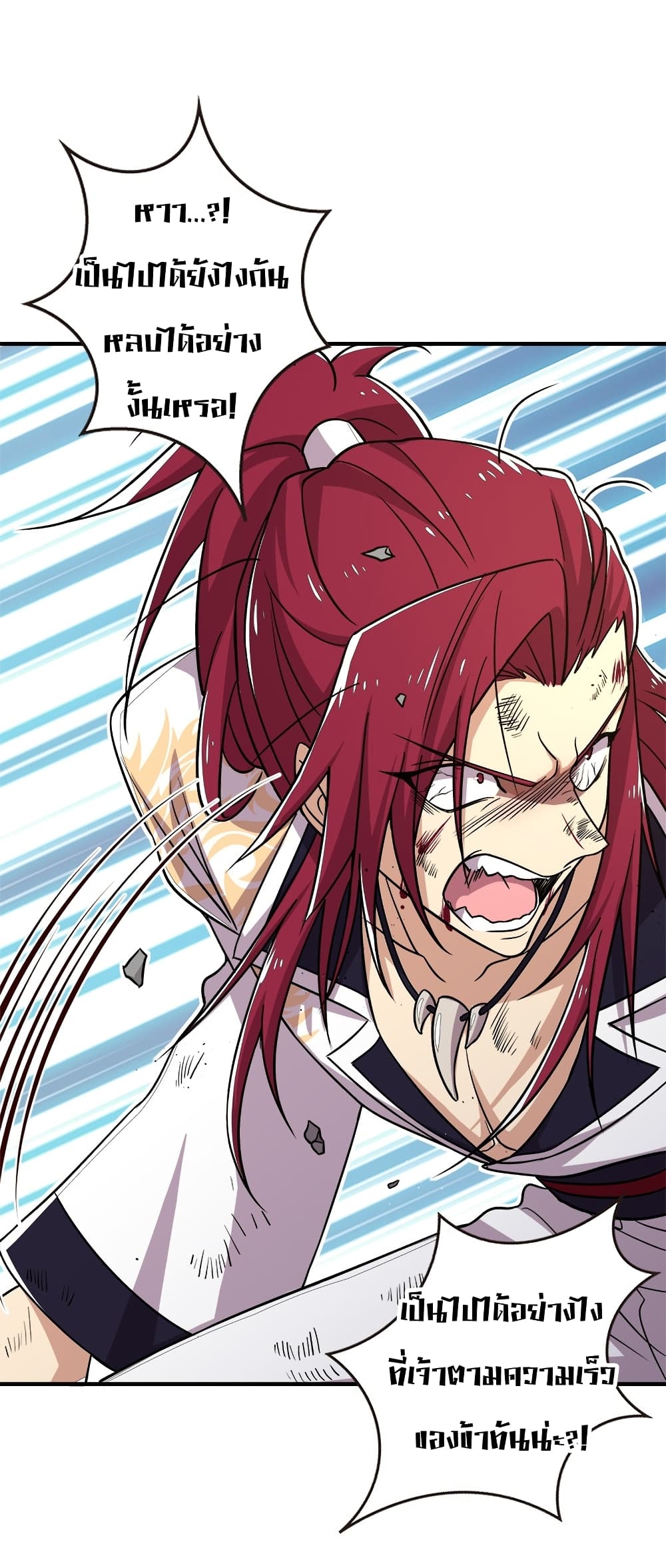 The Martial Emperor’s Life After Seclusion ตอนที่ 15 (20)