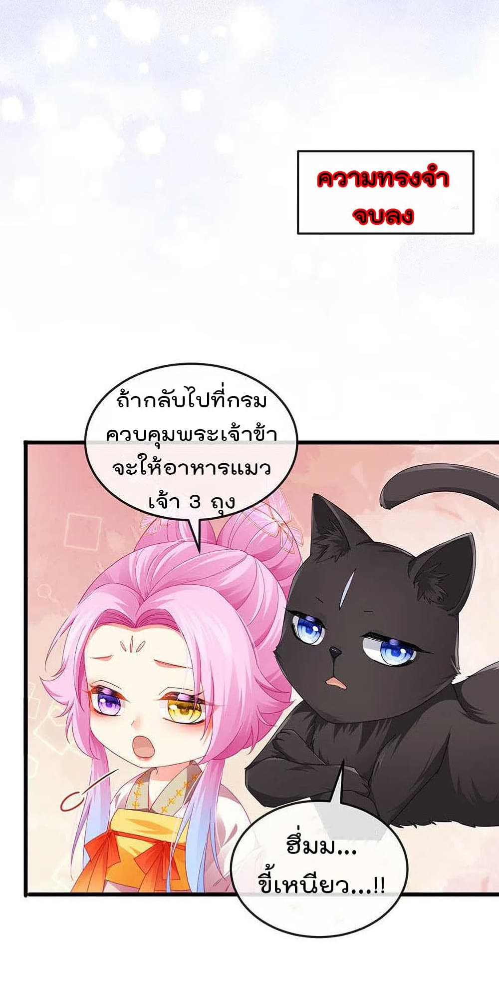 One Hundred Ways to Abuse Scum เธ•เธญเธเธ—เธตเน 49 (29)