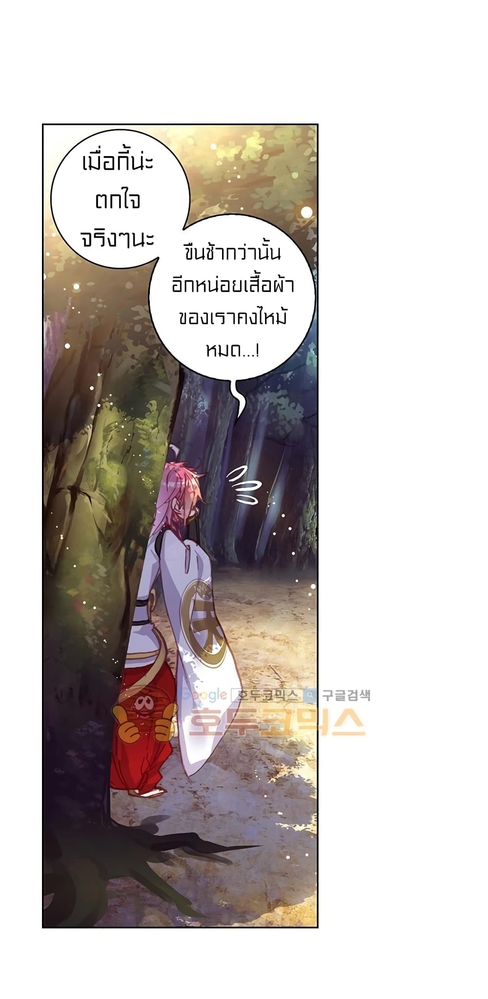 Perfect World ตอนที่ 100 (30)