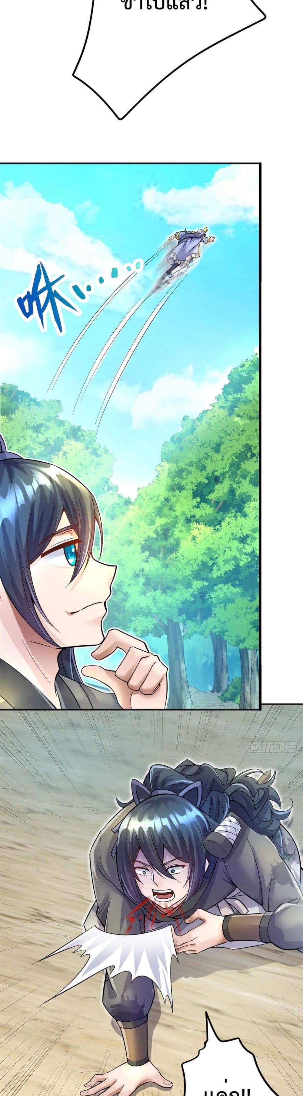 I Can Become A Sword God ตอนที่ 13 (11)