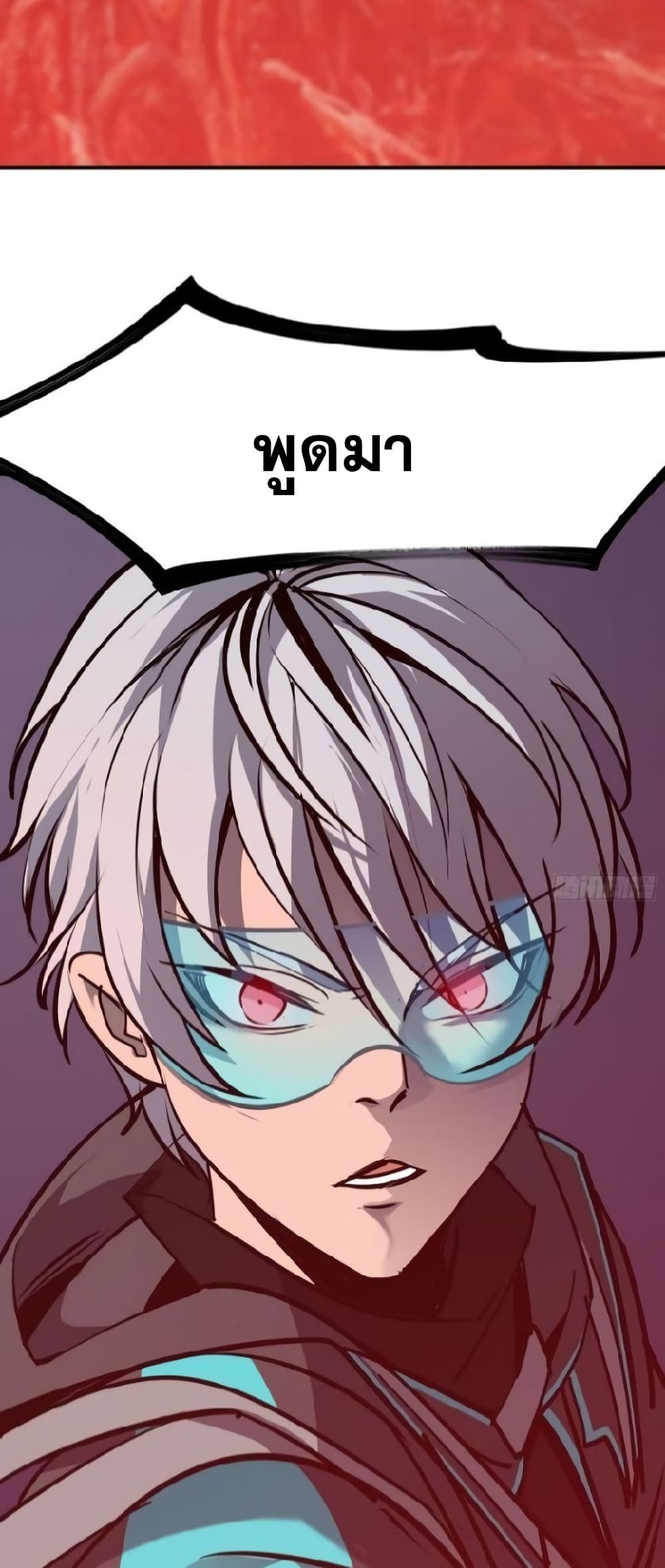 Star Prison ตอนที่ 17 (53)