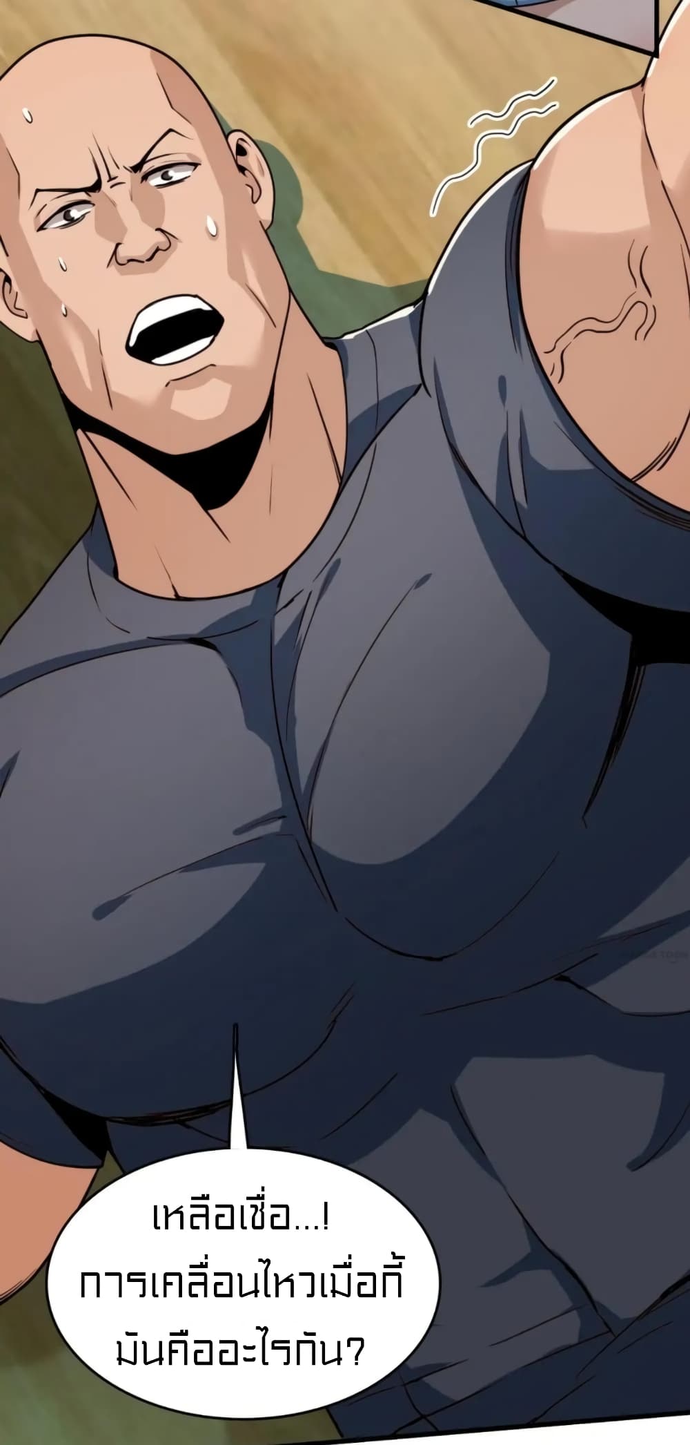 Rebirth of Legendary Doctor ตอนที่ 25 (53)