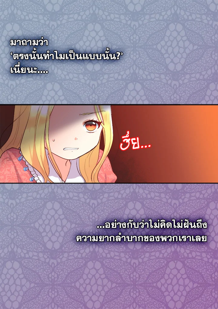 The Twin Siblings’ New Life 6 04