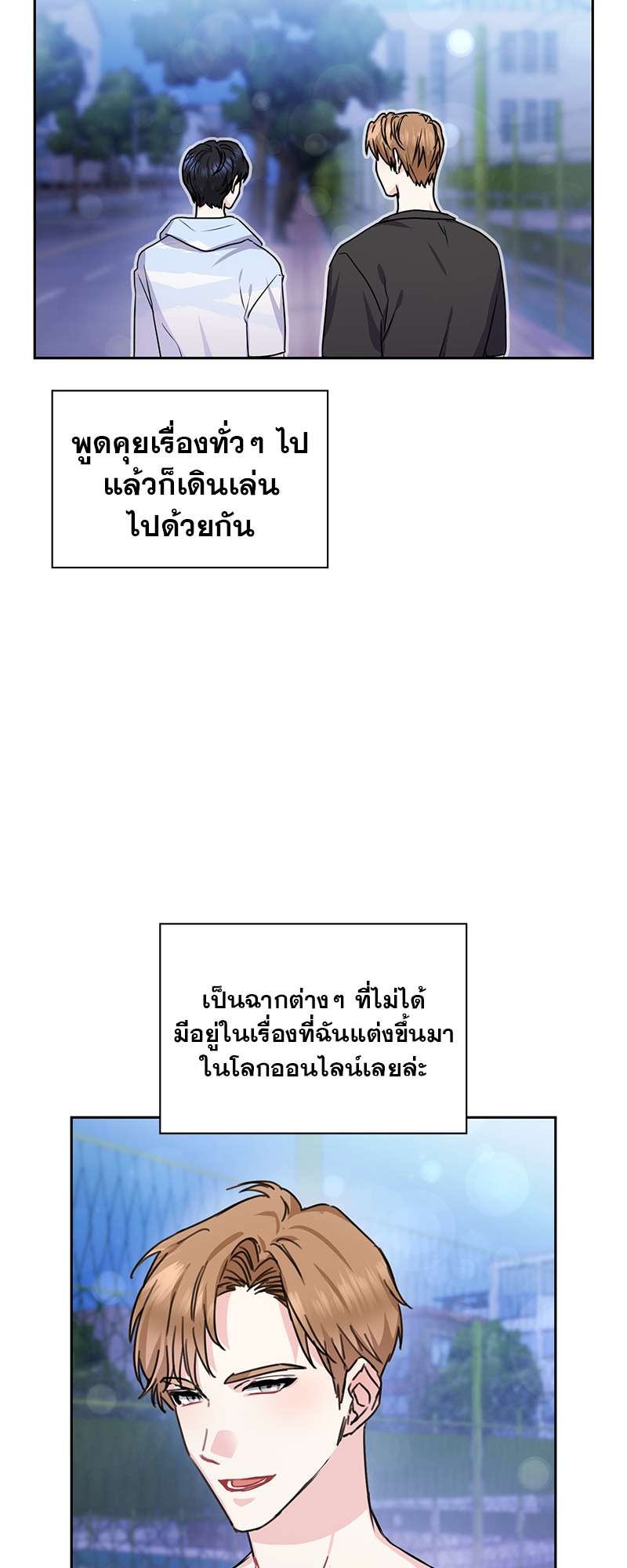 ท้องฟ้าของผม27 30
