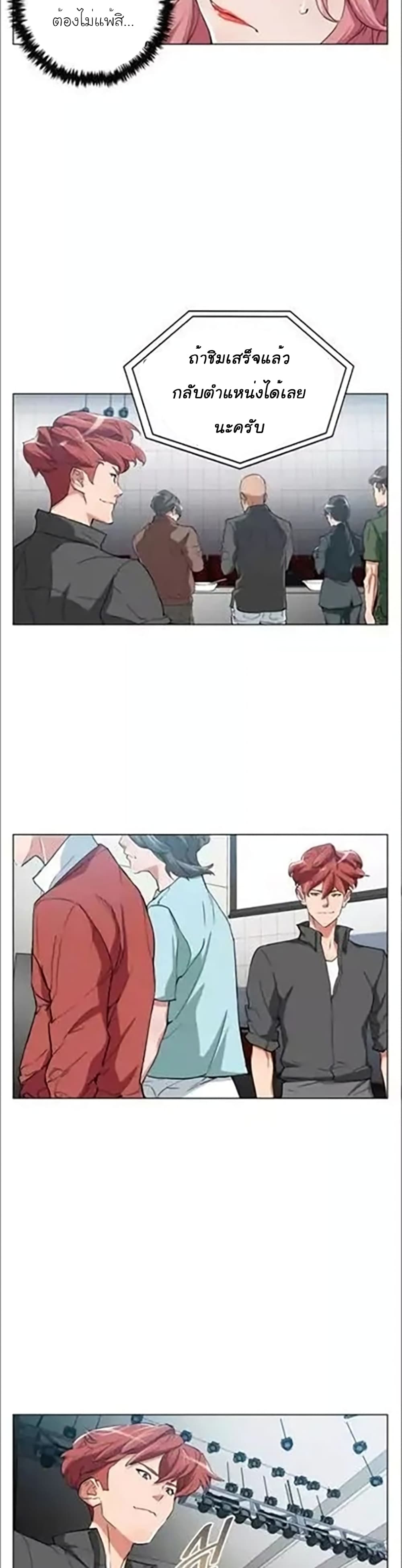 I Stack Experience Through Reading Books เธ•เธญเธเธ—เธตเน 35 (19)