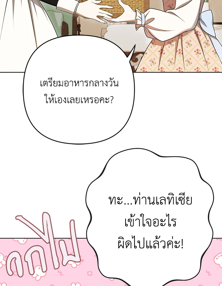 I Became the Tyrant’s Translator 26 074