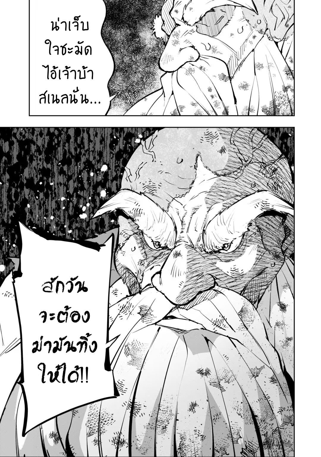 Teihen Ryoushu No Kanchigai Eiyuutan ตอนที่ 20.2 (10)