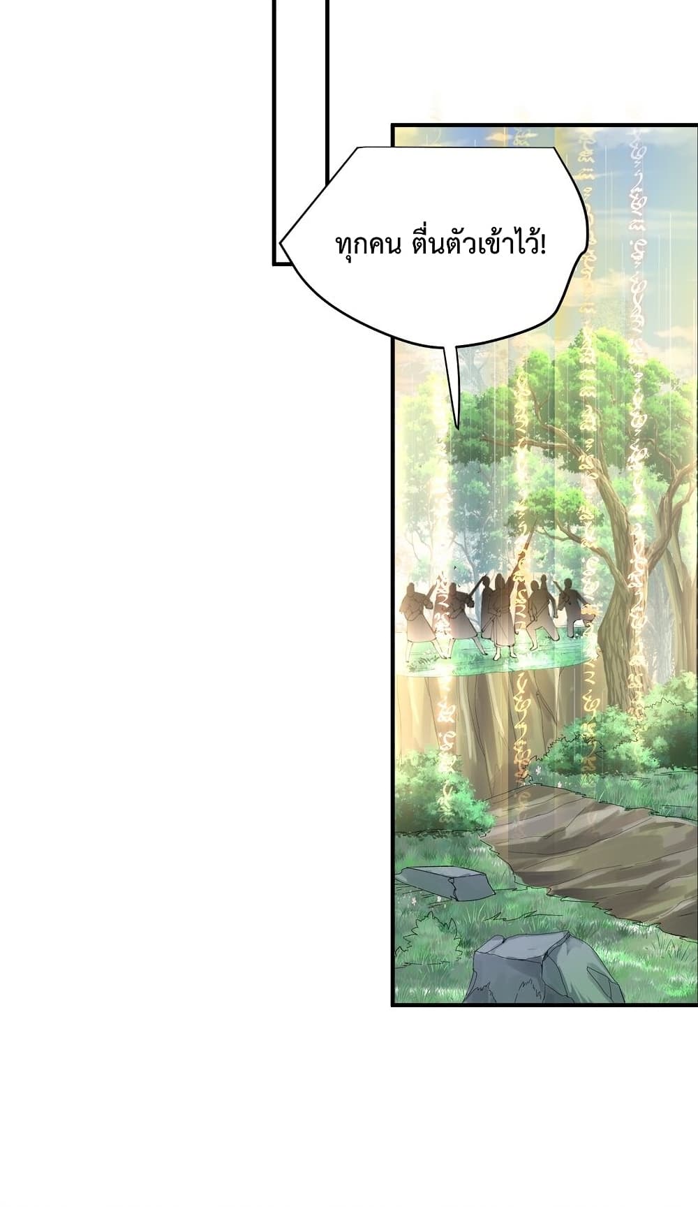 Am I Invincible 63 (3)