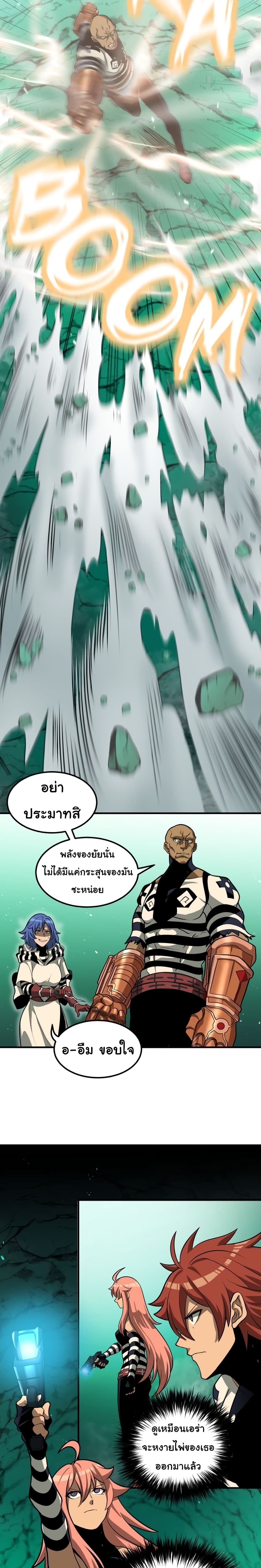 God Game à¸•à¸­à¸™à¸—à¸µà¹ˆ 25 (17)