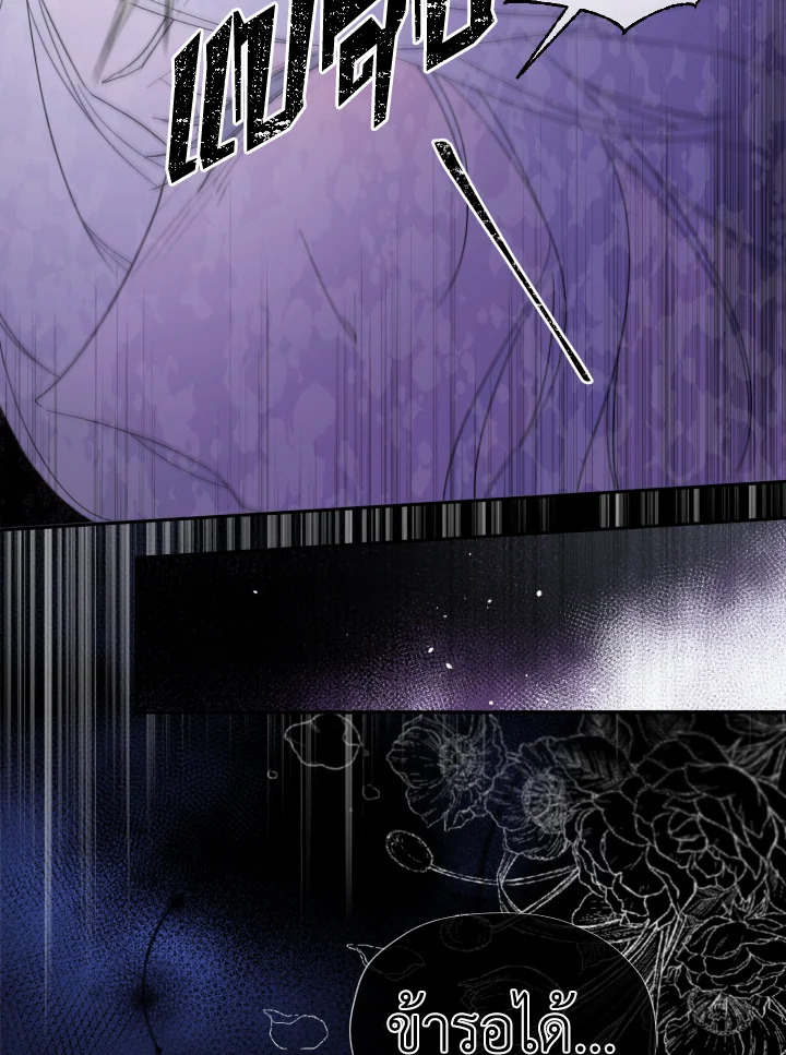 I Became the Male Lead’s Stepmother 39 53