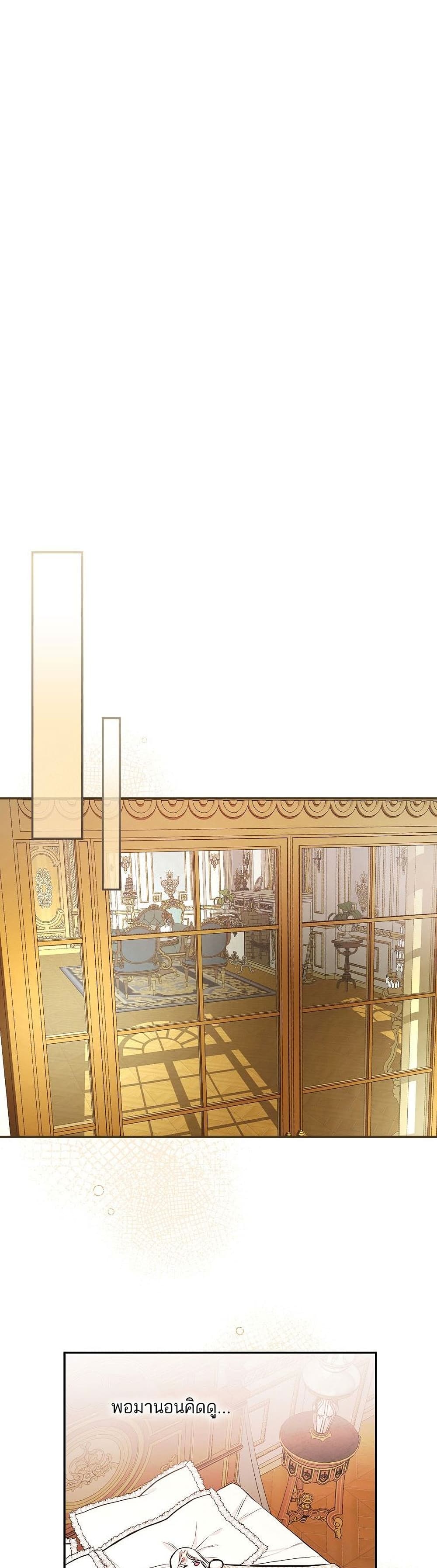 Iโ€ll Be The Warriorโ€s Mother เธ•เธญเธเธ—เธตเน 14 (36)