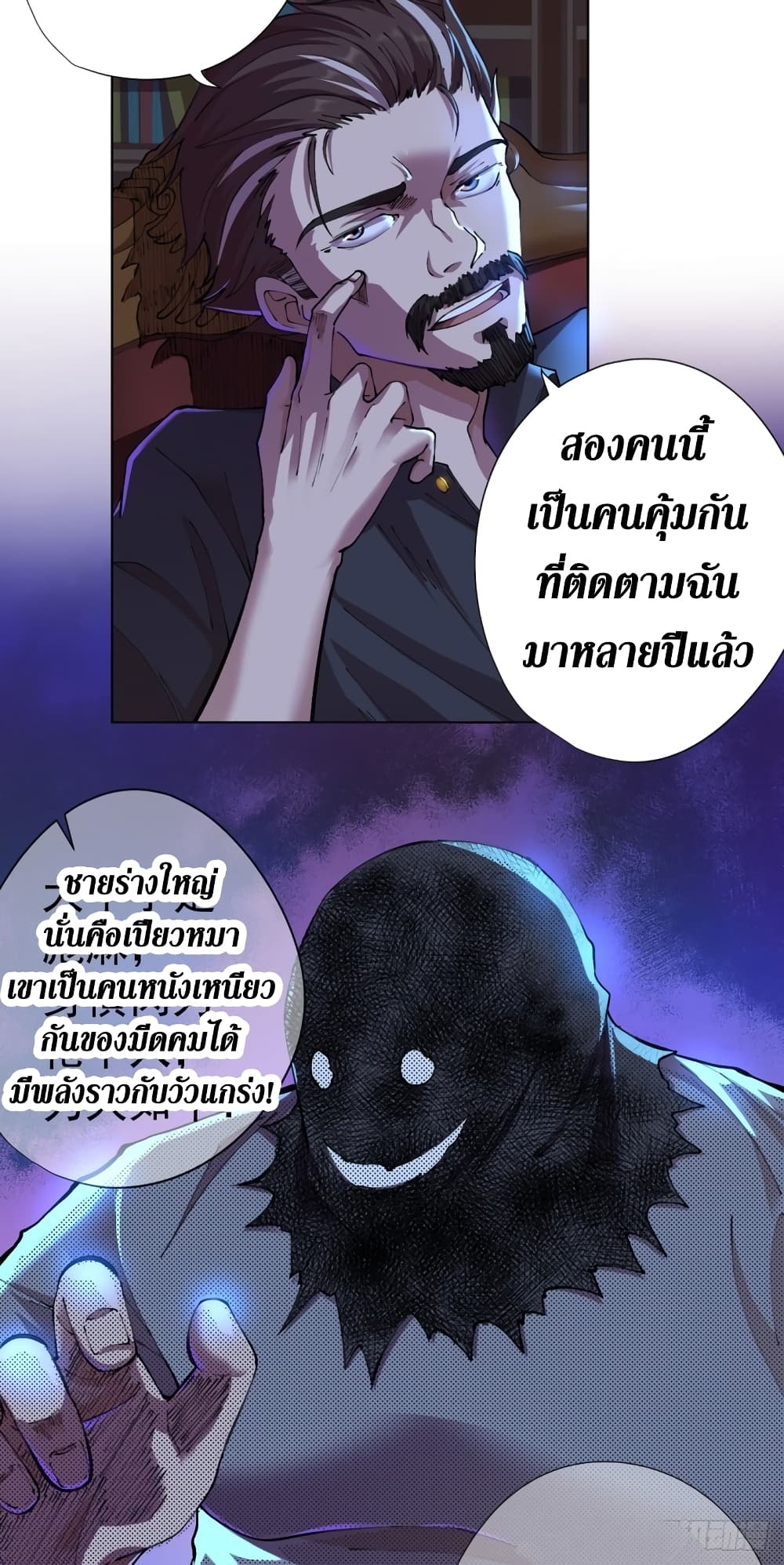 Wang Pai Shen Yi เธ•เธญเธเธ—เธตเน 13 (4)