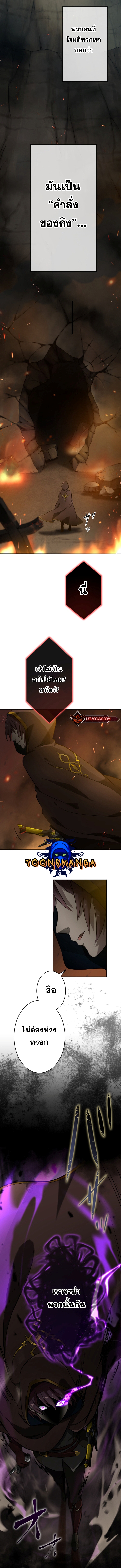 Revenge of the Top Ranker 7 (6)