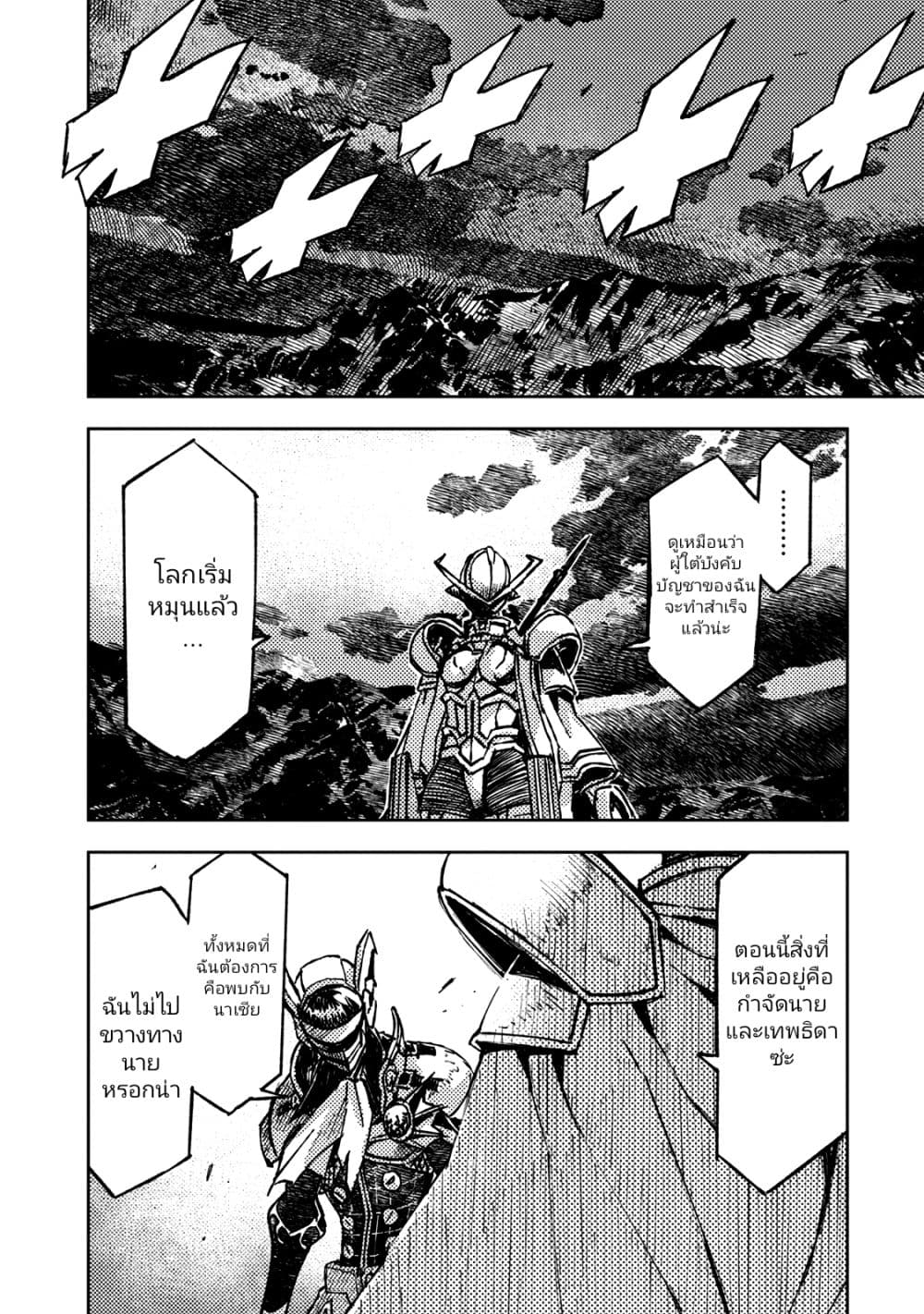 The Sky Prison Avalon ตอนที่ 21 (18)