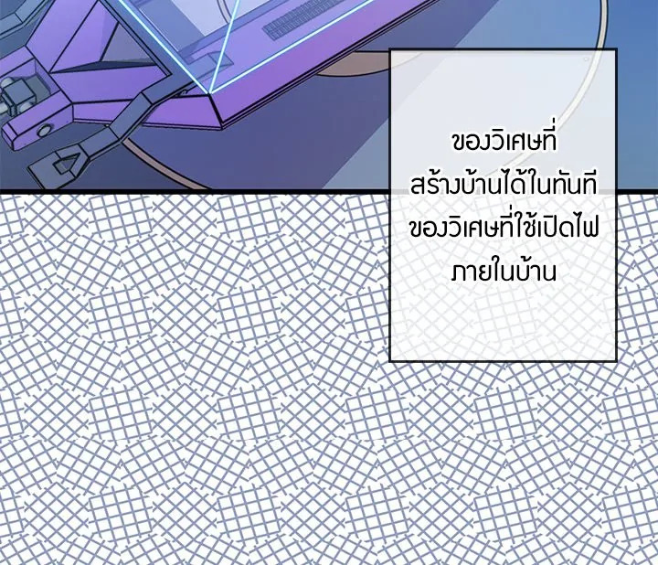 Revenge Wedding 5 02