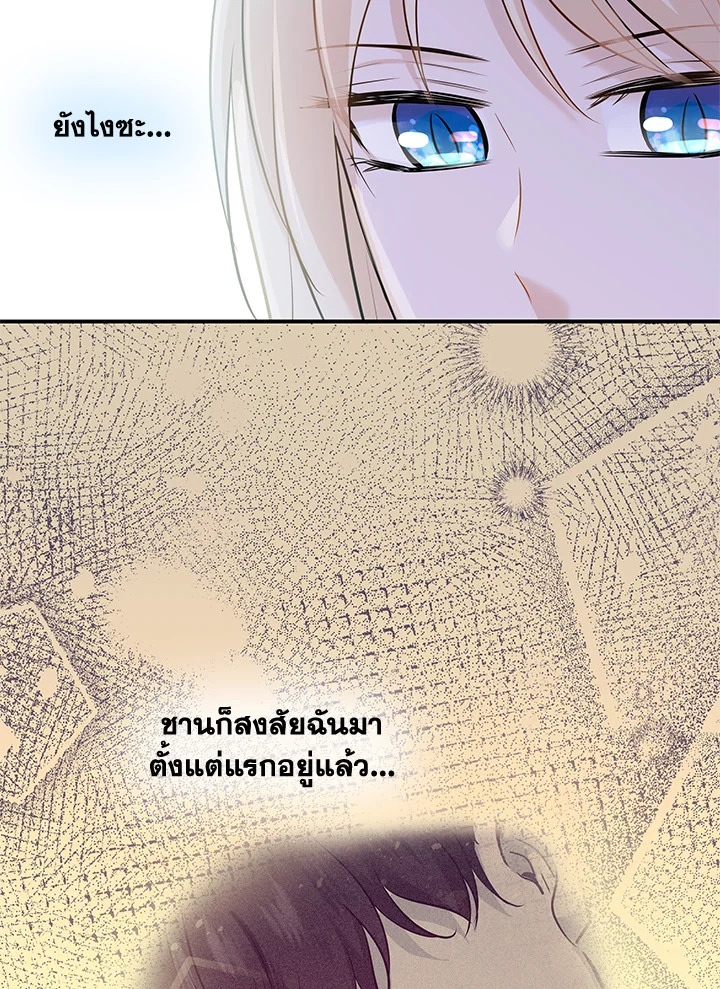 Marriage and Sword 21 031