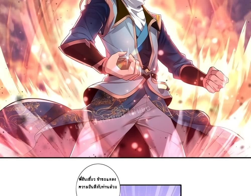 Shake the Heavens, Birth of the Gods 0 (20)