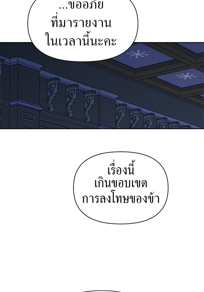 Your Throne 46 (125)