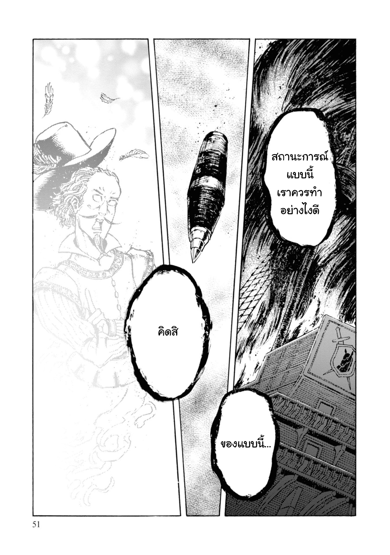 Nihonkoku Shoukan 12 (15)