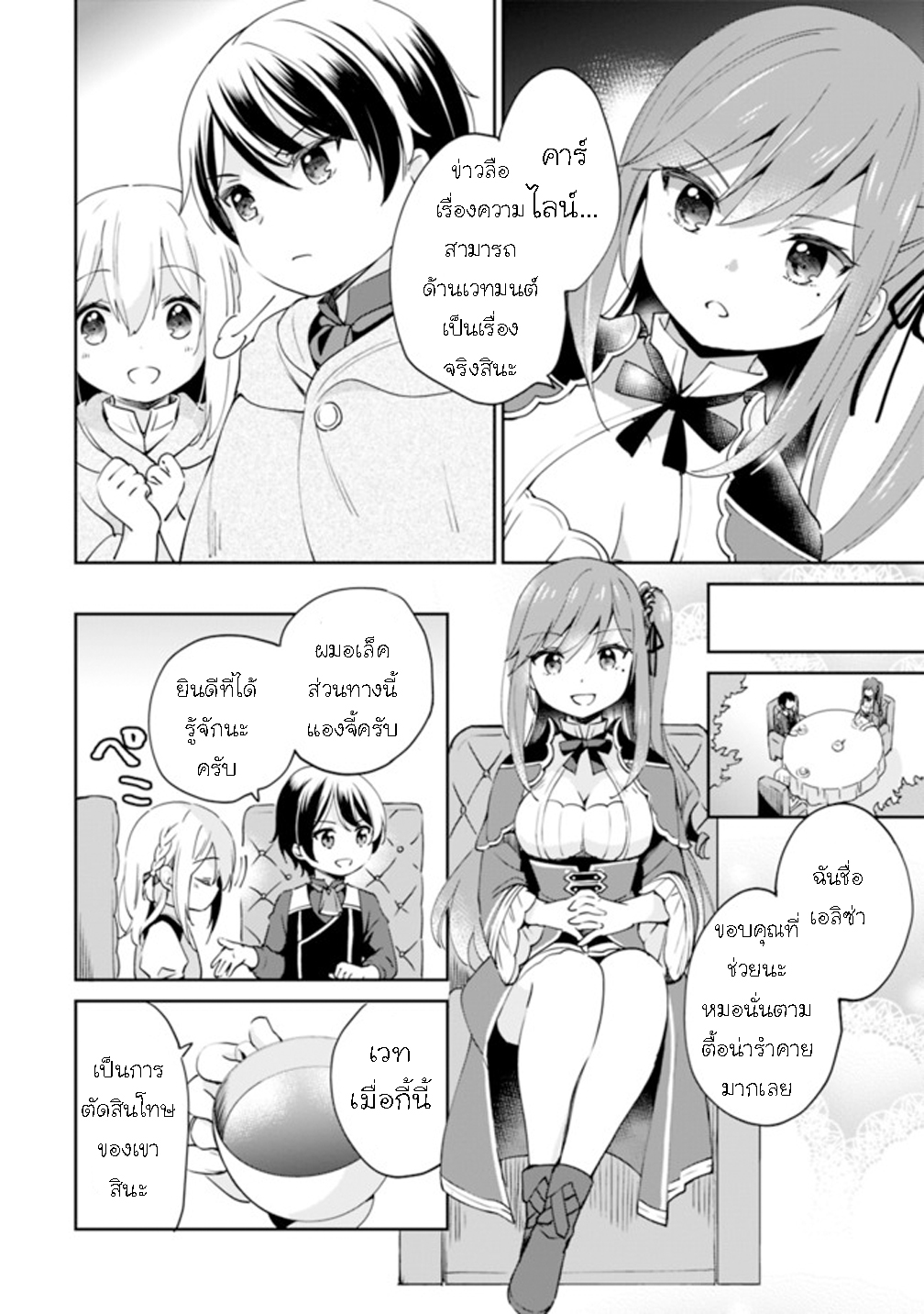 Zennin Ossan Umarekawattara 5 (6)