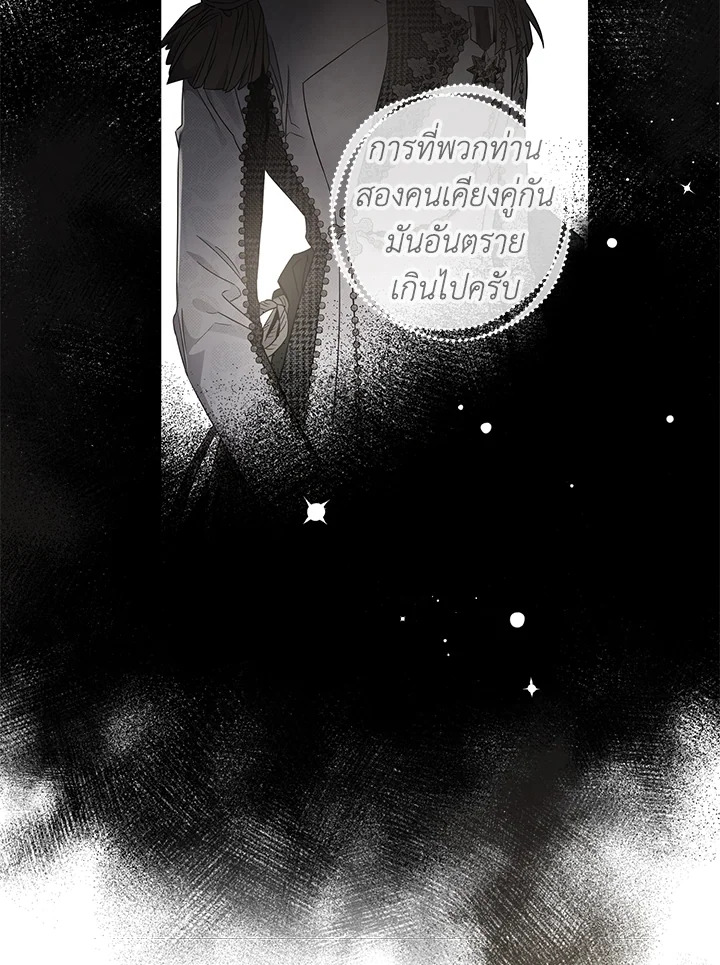 The Taming of the Tyrant 58 45