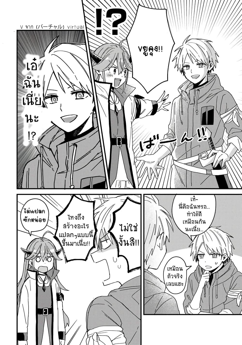 Gachi Koi Maou sama ตอนที่ 1 (13)