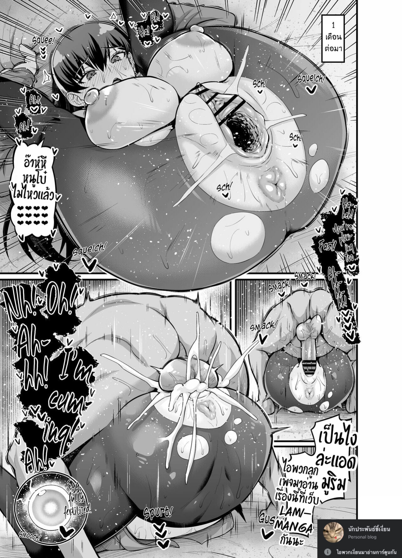 อาเนียน้อยขยี้หัวใจ ตอนที่ 2 (4)