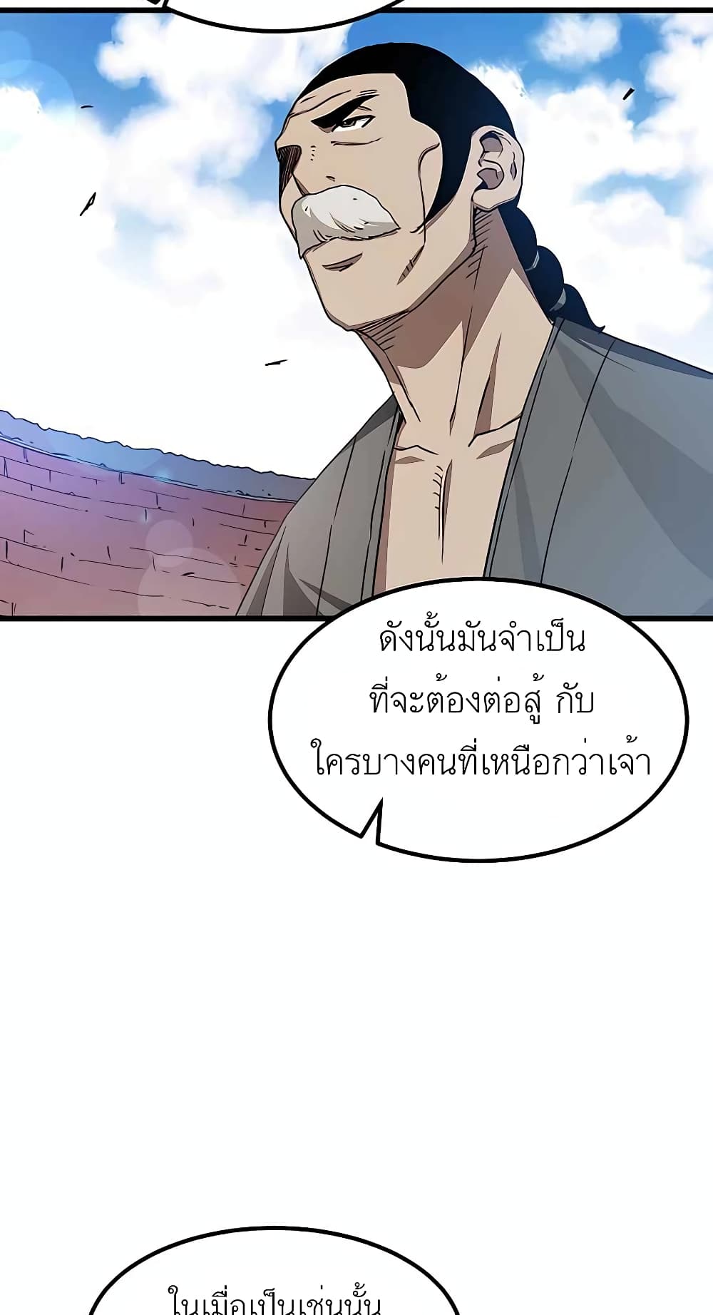 I Am Possessed by the Sword God 44 16