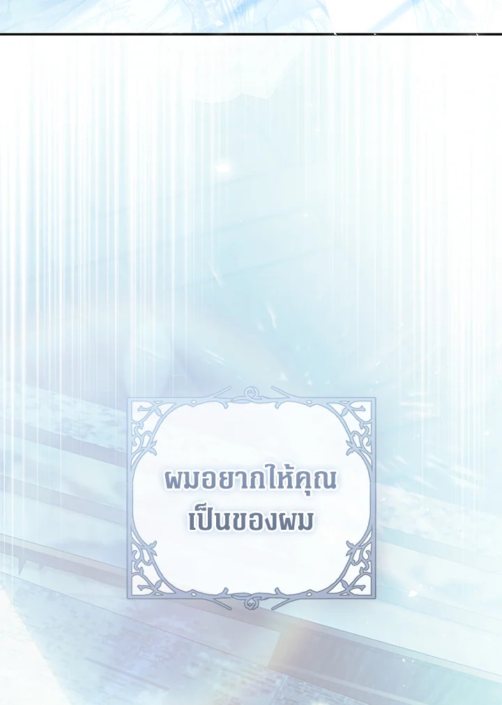 The Villainess Is a Marionette 79 019