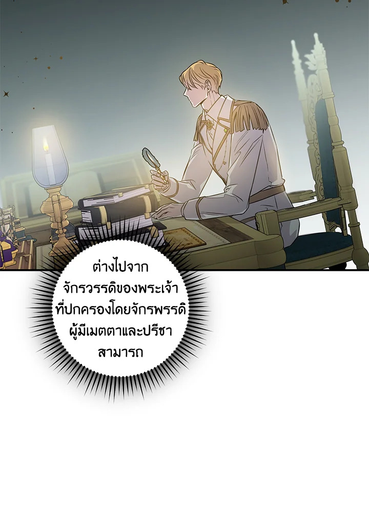 The Taming of the Tyrant 48 45