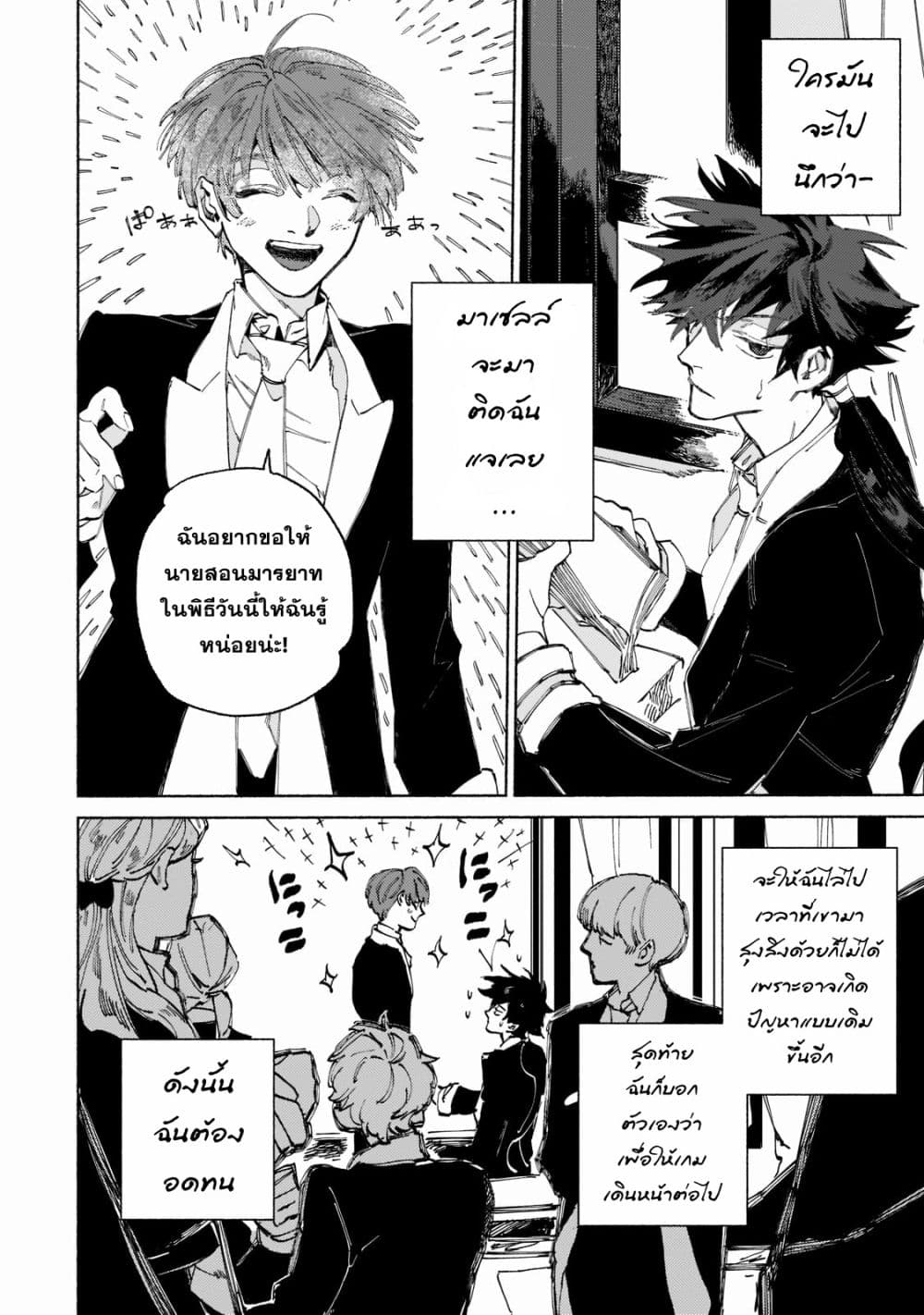 Maou to Yuusha no Tatakai no Ura de 1 (46)