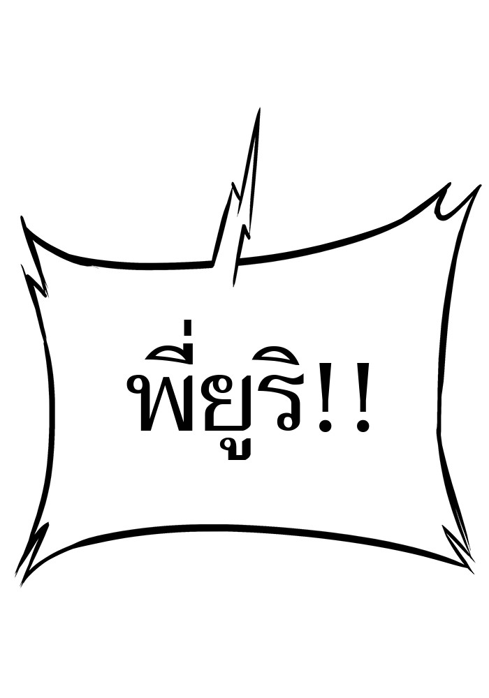 Tower of God 570 (285)