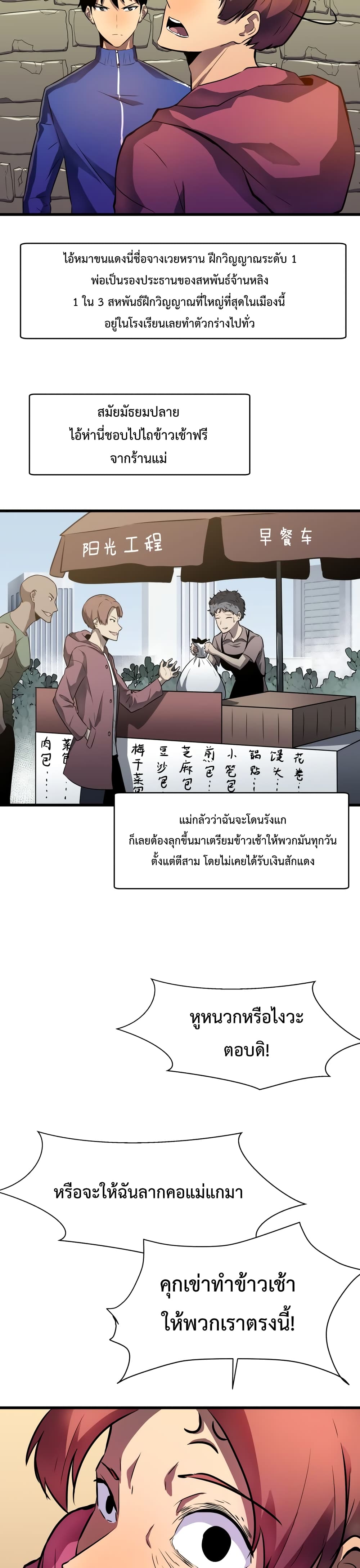 Aura Loan System ตอนที่ 1 (22)