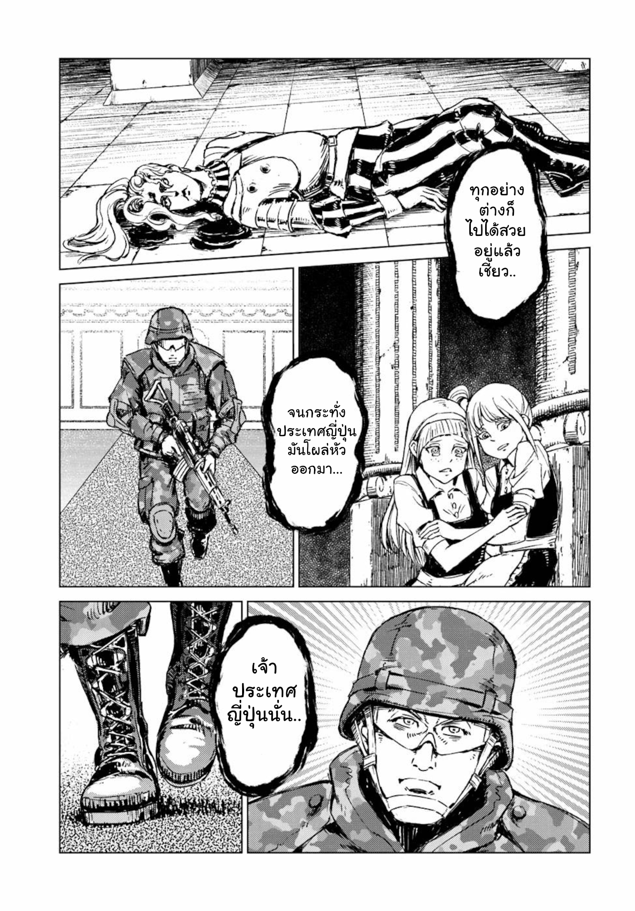 Nihonkoku Shoukan 16 (24)