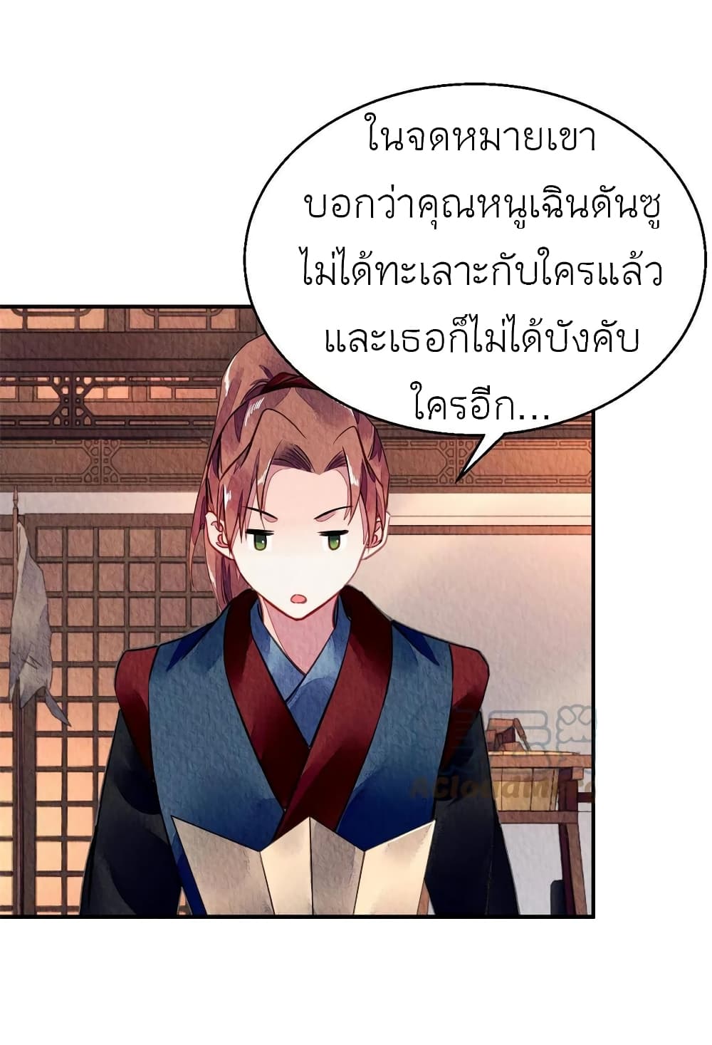 Chen Danzhuโ€s Revenge เธ•เธญเธเธ—เธตเน 75 (4)