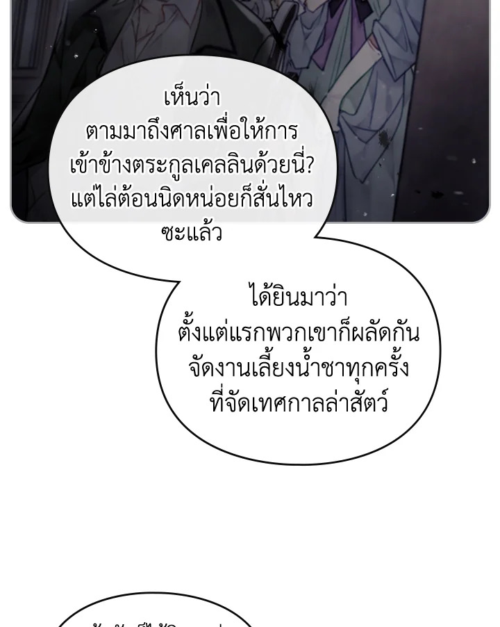 Death Is The Only Ending For The Villainess 101 07