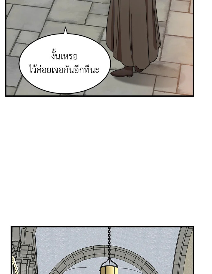 The Villainess Lives Twice 58 055