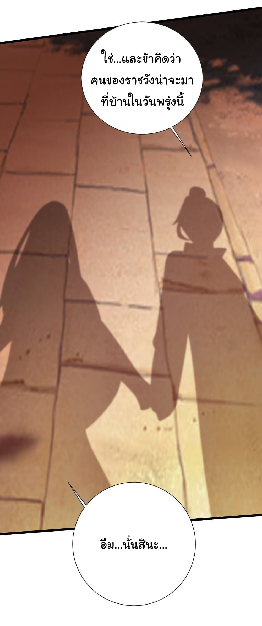 The Lady Is Actually the Future Tyrant and Empress ตอนที่ 7 (34)