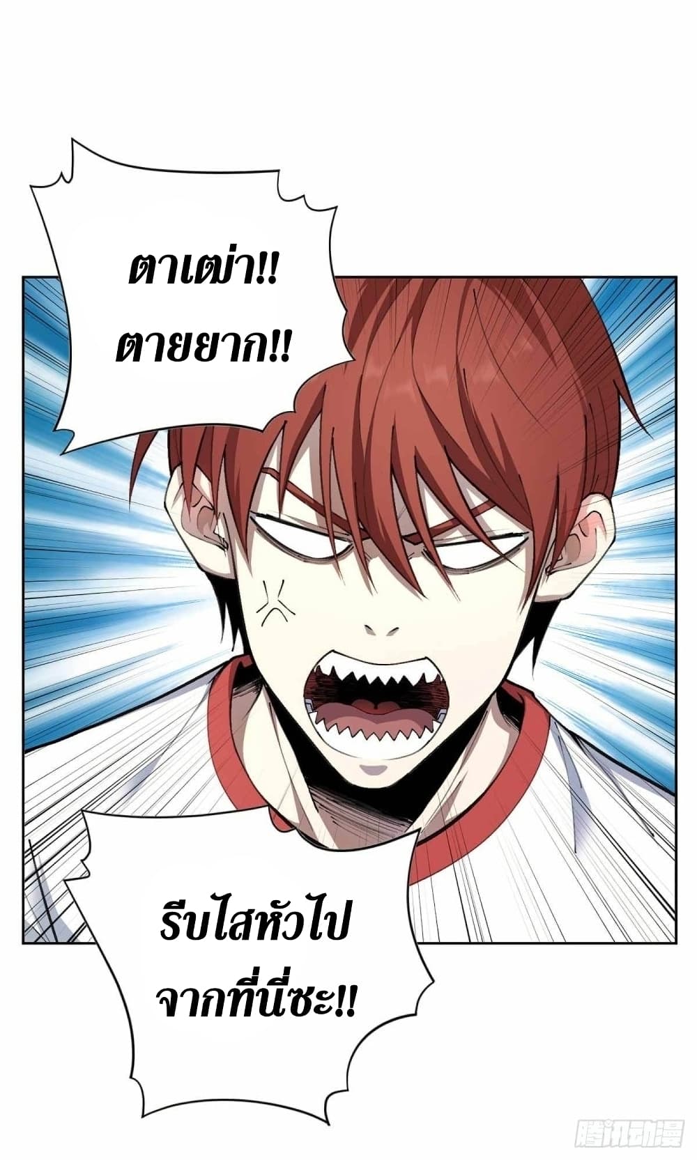 Wang Pai Shen Yi เธ•เธญเธเธ—เธตเน 31 (14)