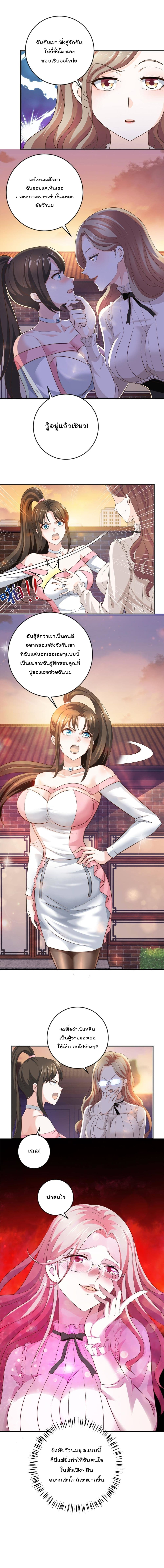 Dad Asked Me to Choose One of Ten Goddesses to Marry เธ•เธญเธเธ—เธตเน 7 (5)