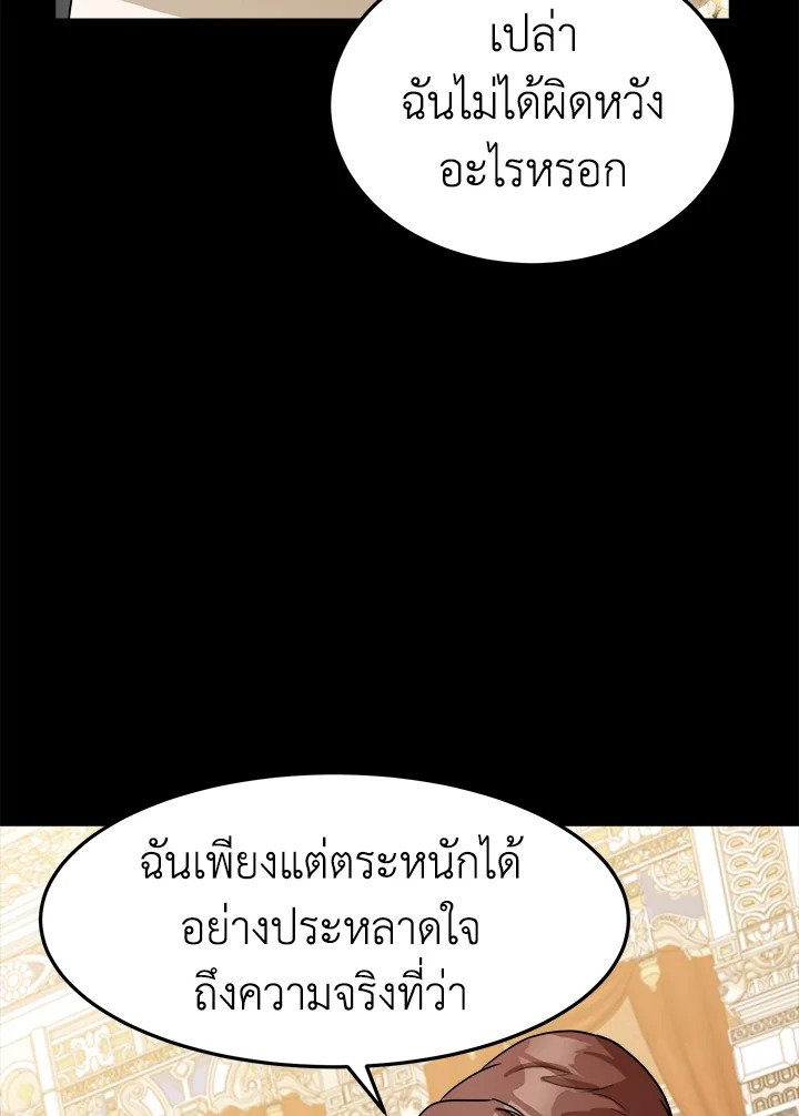 The Villainess Lives Twice 38 029