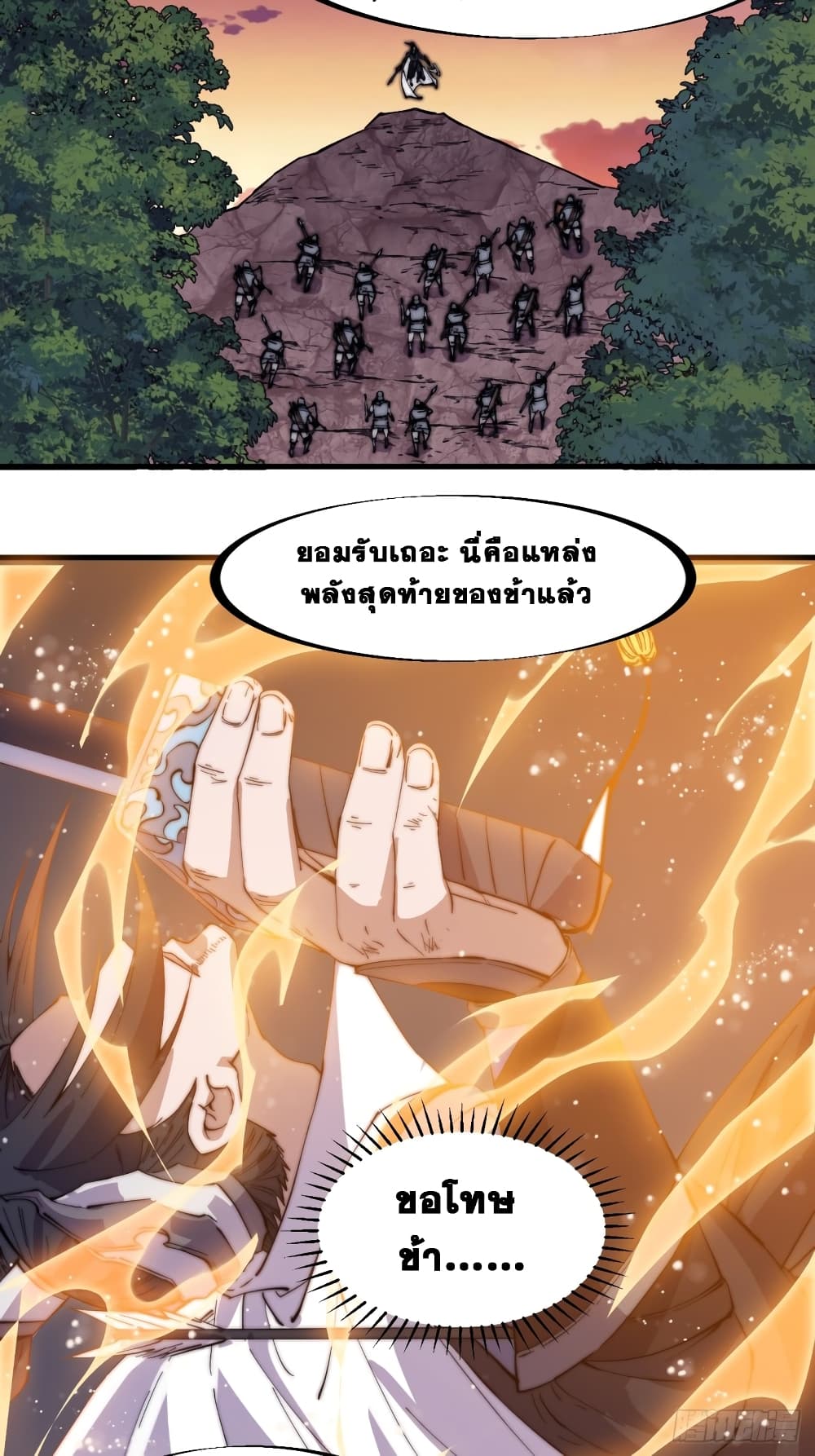 It Starts With a Mountain 174 36