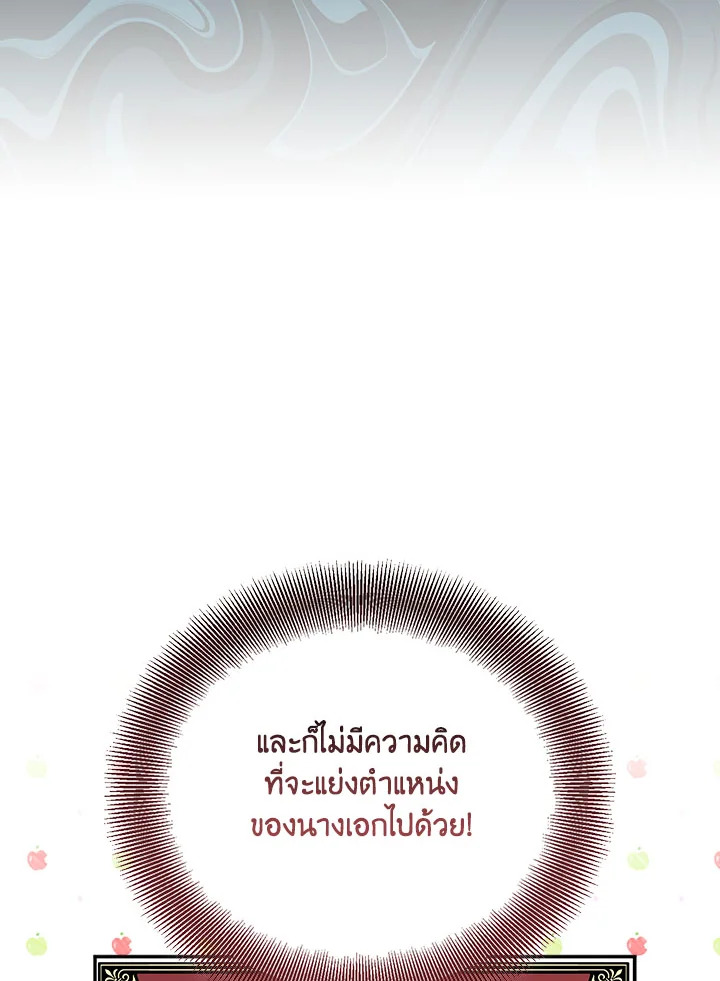 The Beloved Fake Saint 22 068